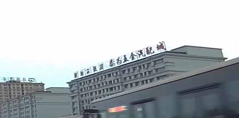 泰为武进汽配城