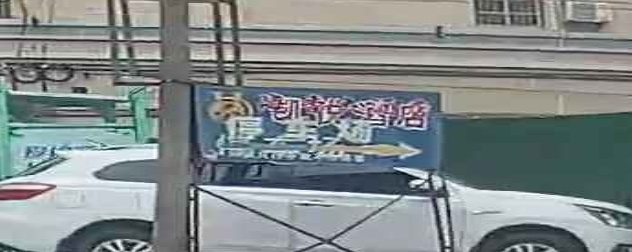 海香大酒店