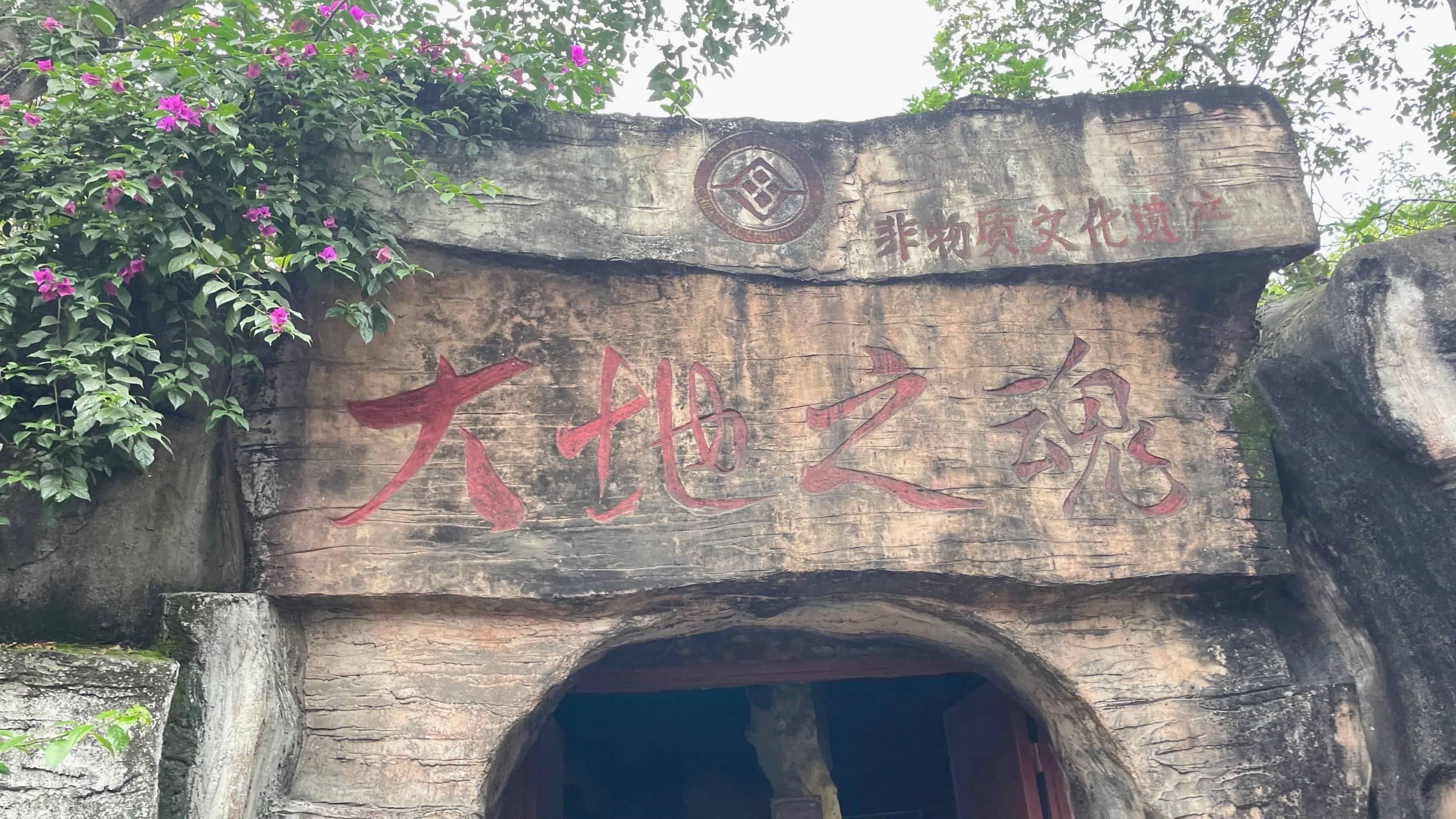 大地魂酒业有限公可