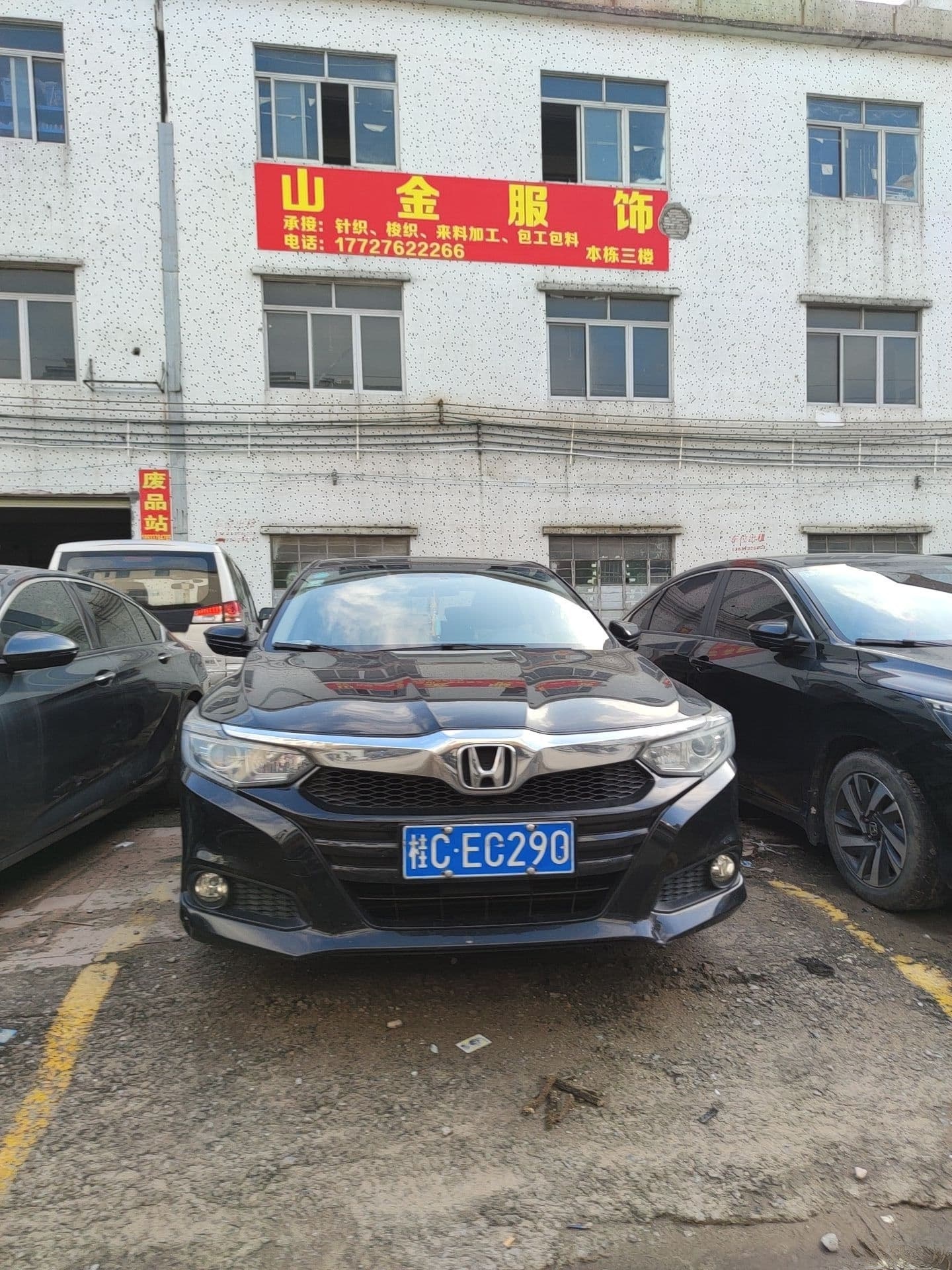 老梁废品站