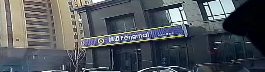 蜂迈Fengmai(锦绣城店)