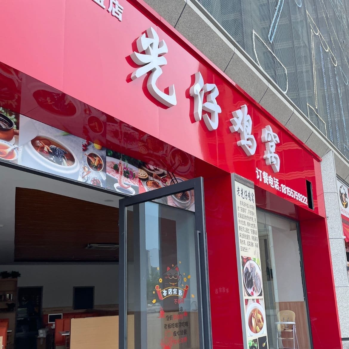 光仔鸡窝(五彩芯街店)