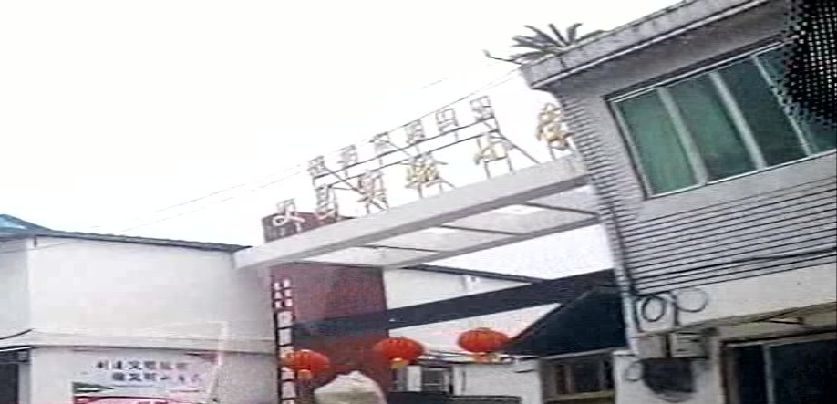 文昌实验小学