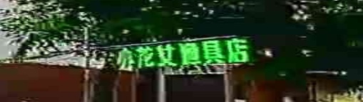 小龙女渔具店