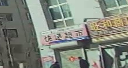 快递超市