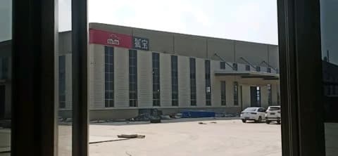 安徽狐宝文具有限公司