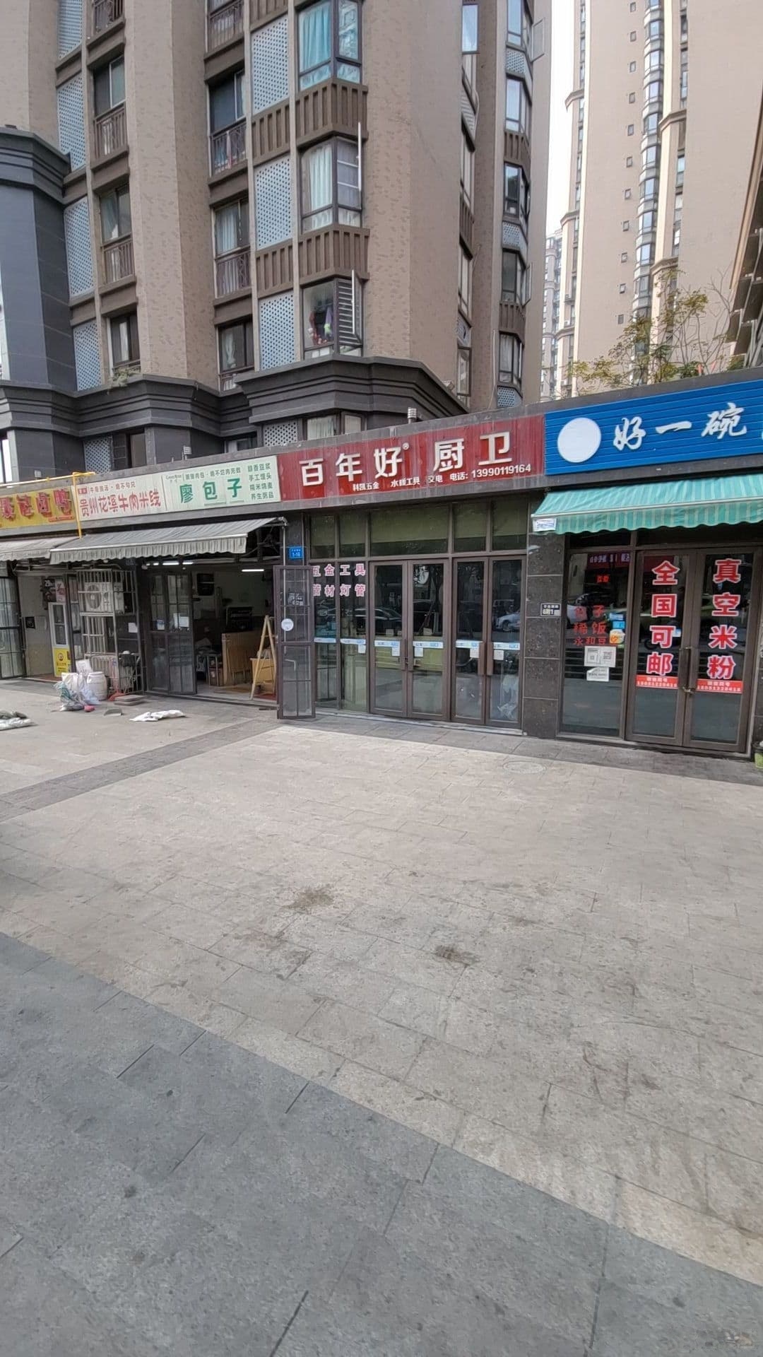 科凯五金