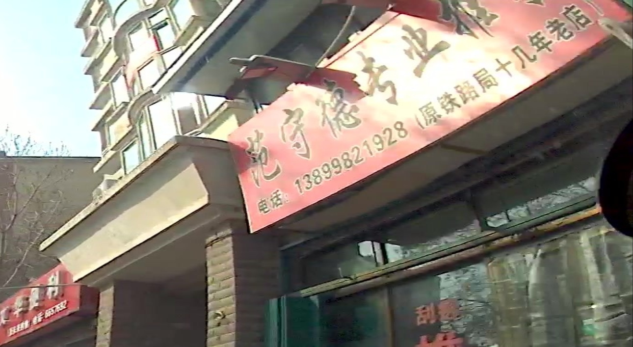 范守德专业推拿