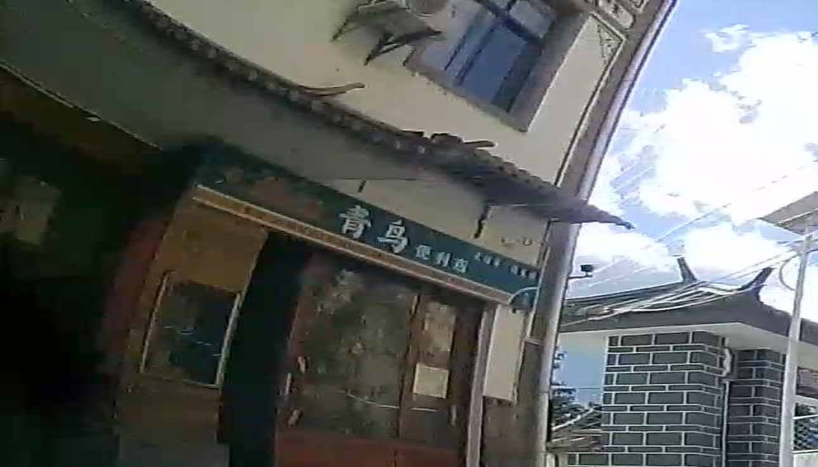 青鸟便利店