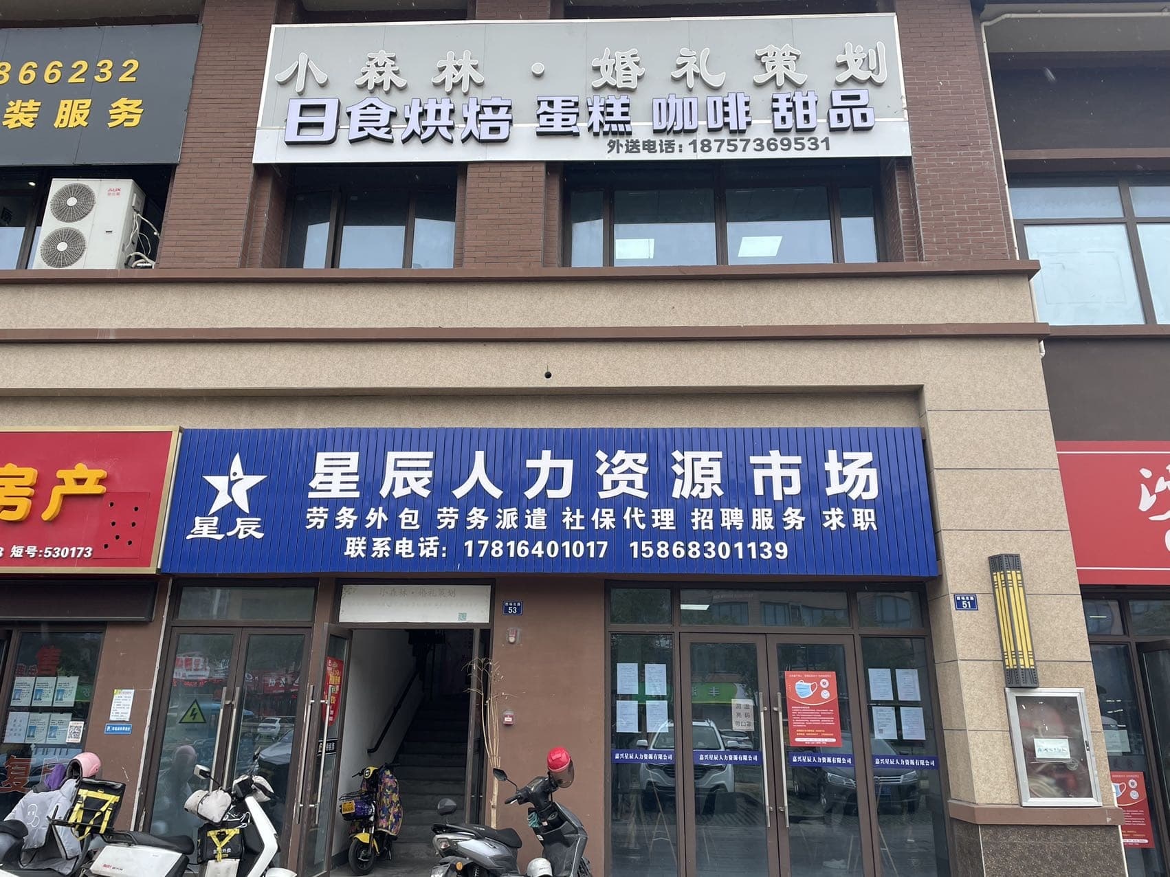 小森林日食烘焙蛋糕咖啡甜品(碧桂园·海湾1号店)