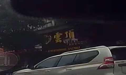 云顶餐茶会馆