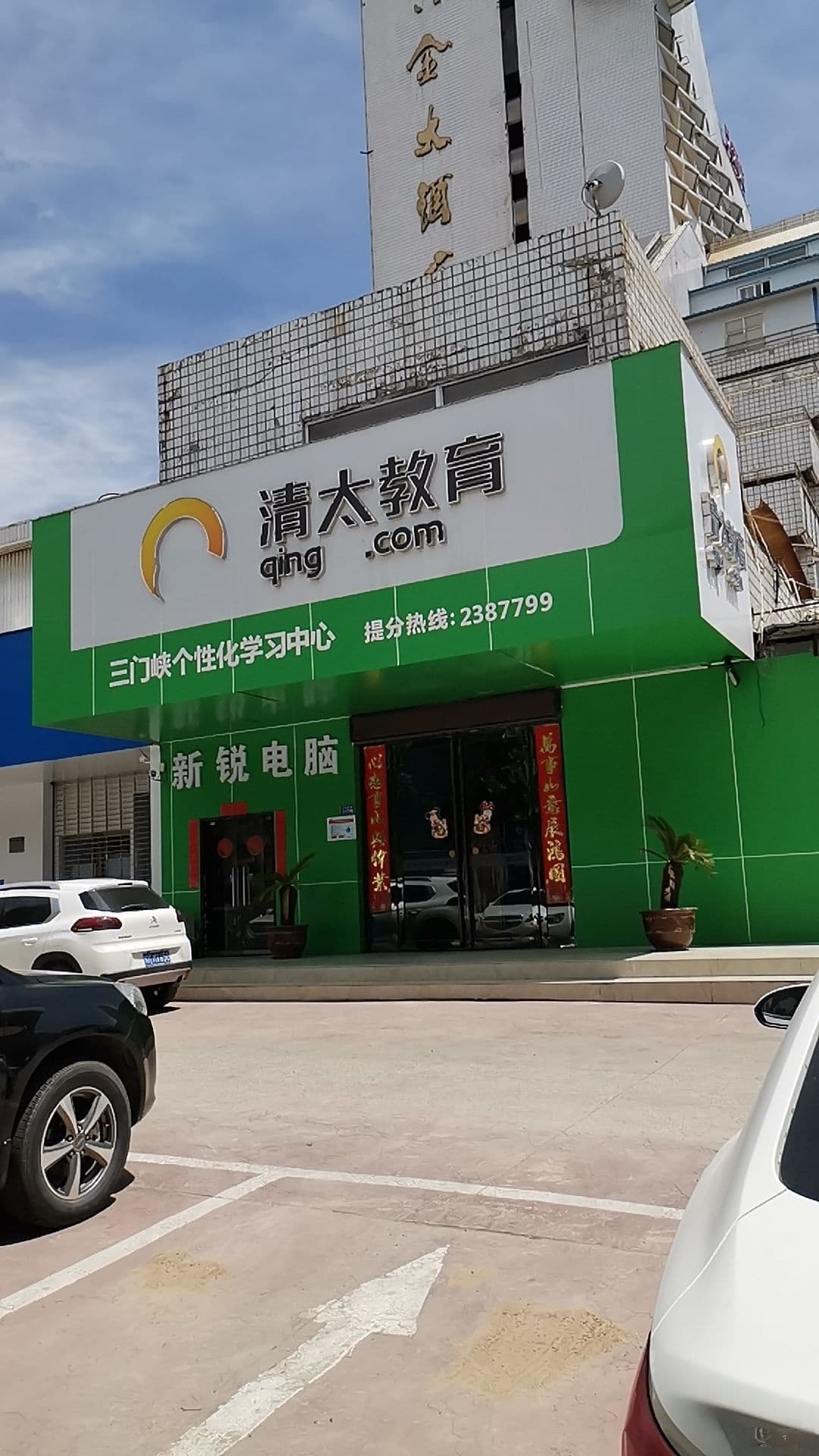 金大酒店