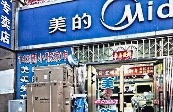石河子143团千吉便利店