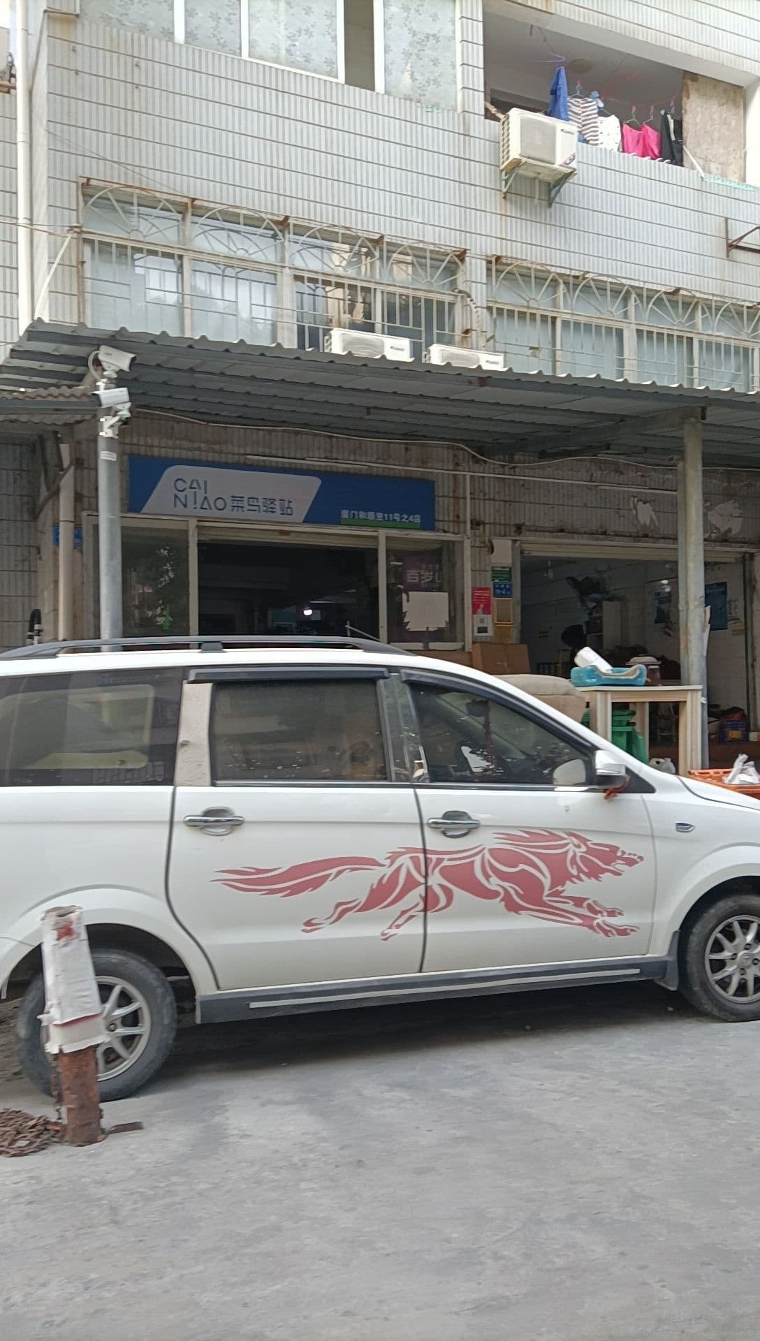 菜鸟驿站(厦门和顺里11号之4店)
