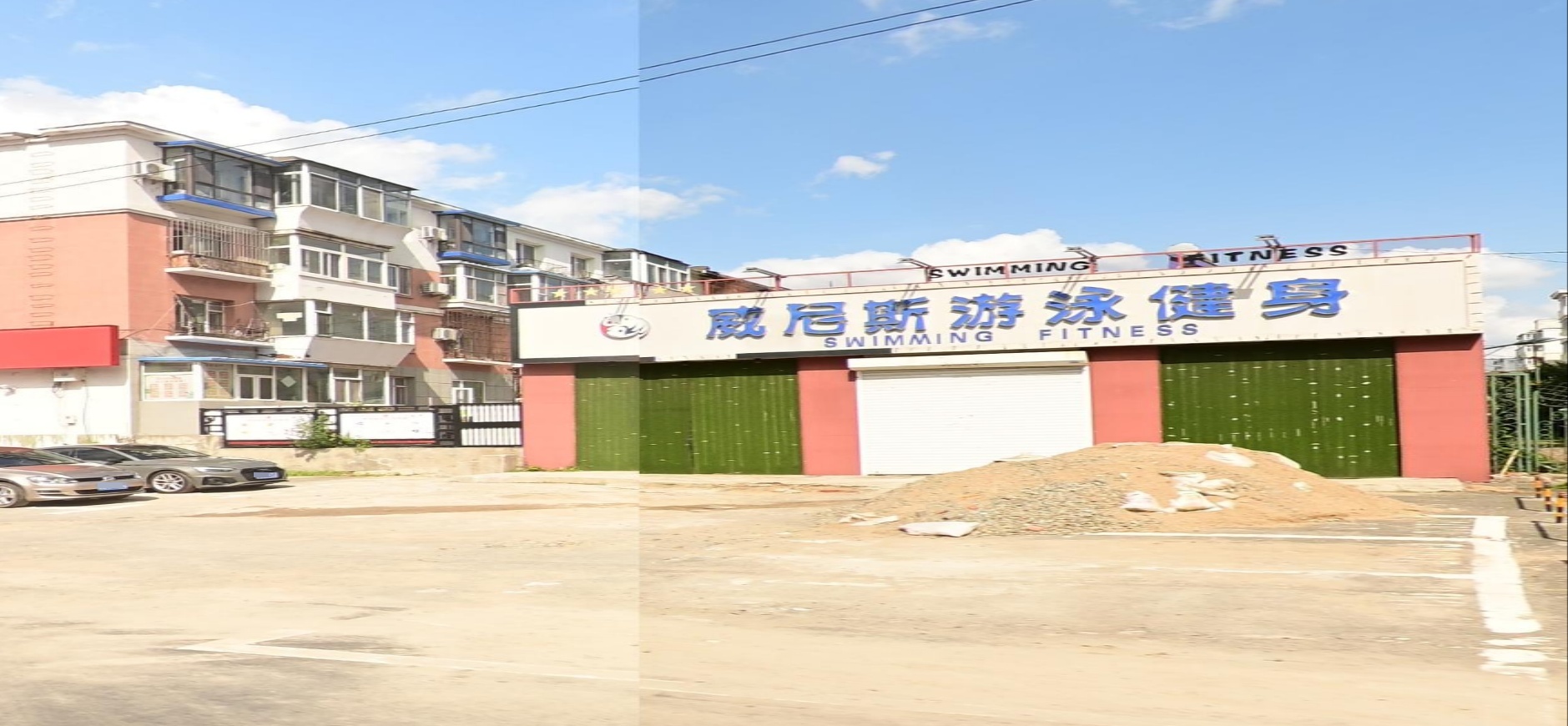 威尼斯游泳健身