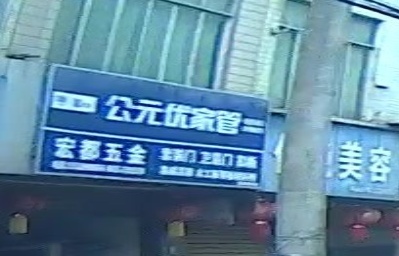 宏都五金
