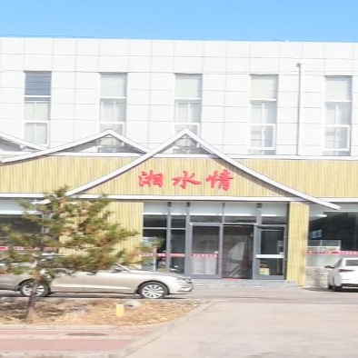 湘水情万全店(中粮大街店)