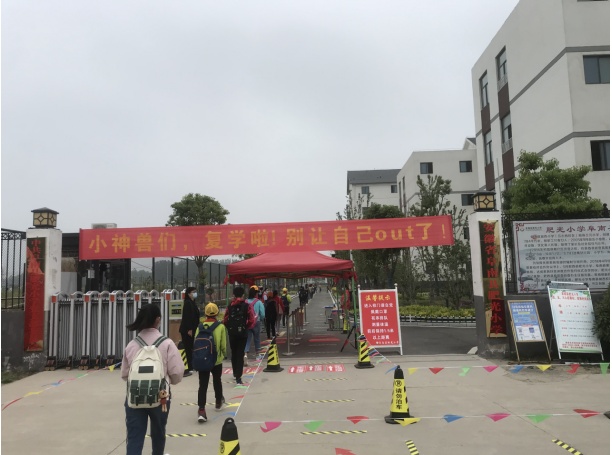 安徽省阜南县肥光小学