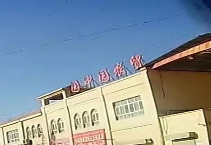蔬菜批发市场