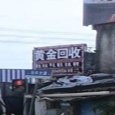 黄金会收行(普益大道店)