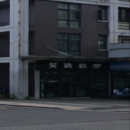 艾达造型
