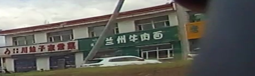 清真兰州牛肉面