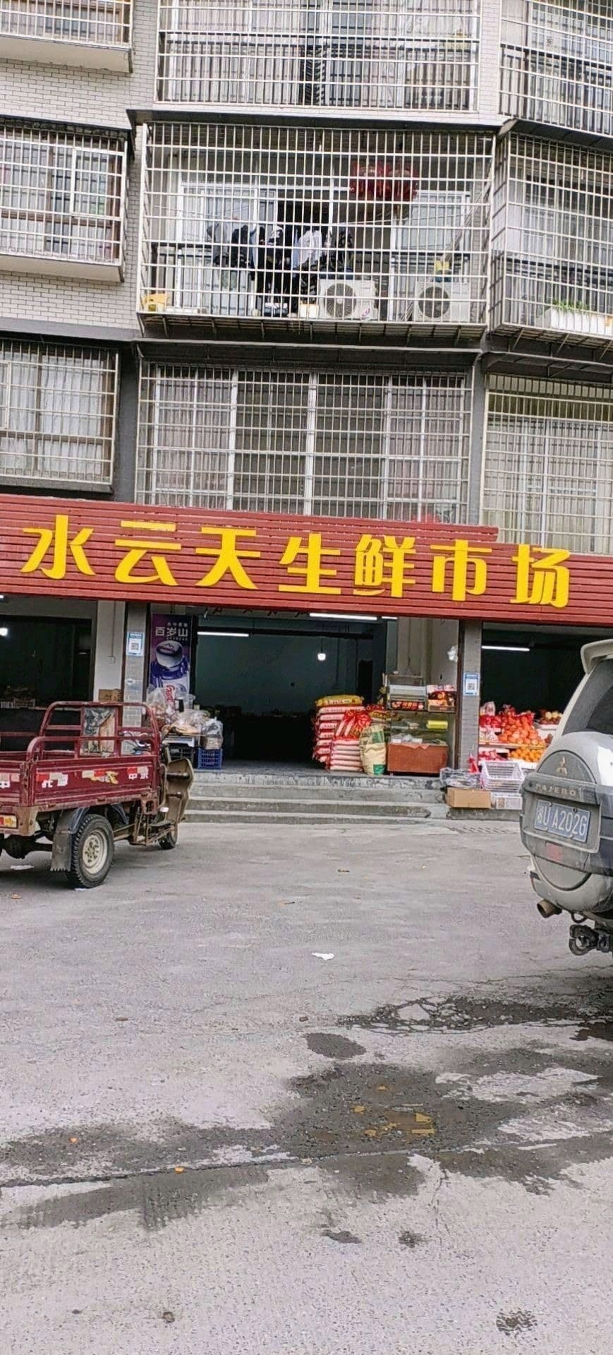 水云天