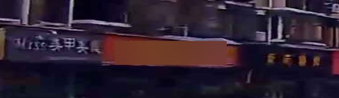 废品回收