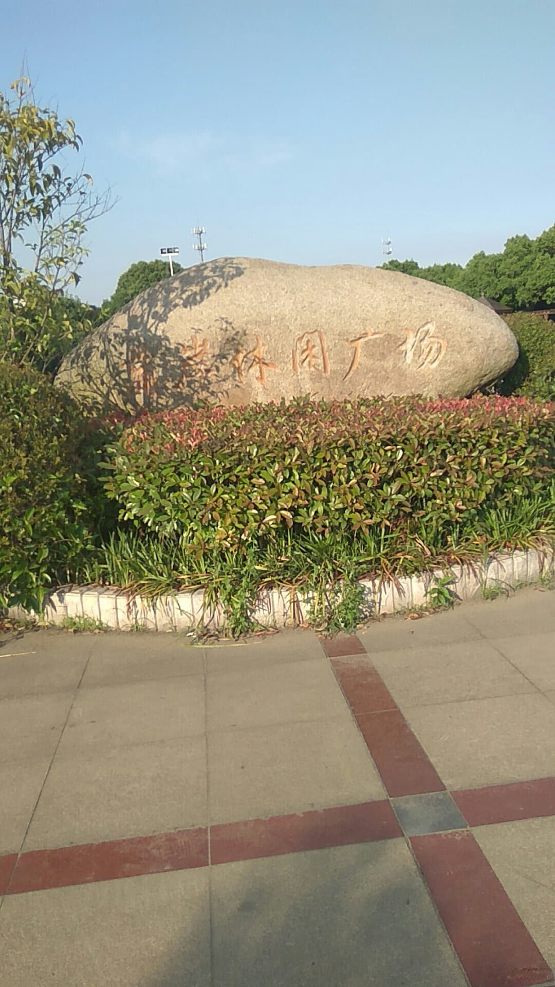 蒲岸休闲广场