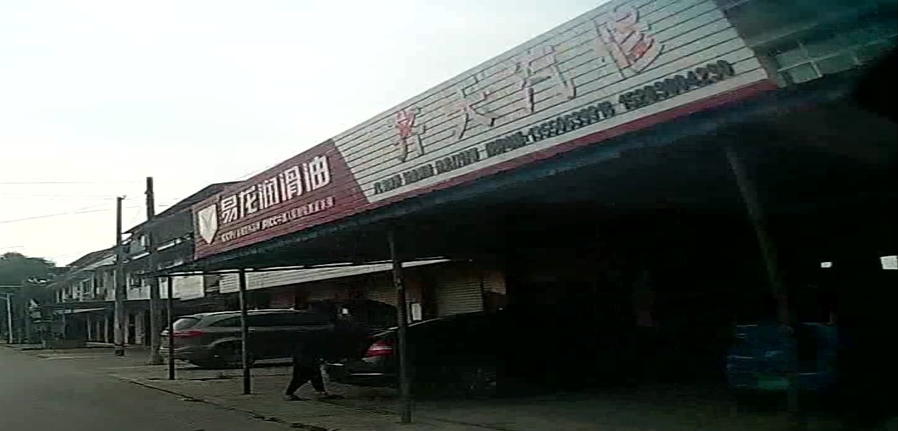 齐天二手车