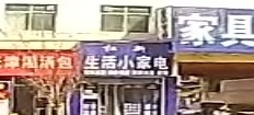红新生活小家电