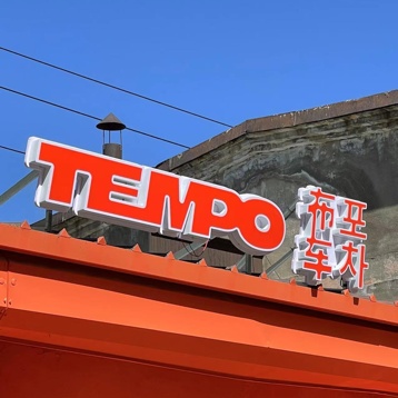 布车TEMPO(辽阳店)