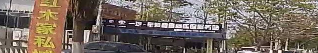 一汽·车知盟售后延保服务站