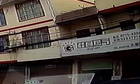 桂园燃气(五塘门市部)