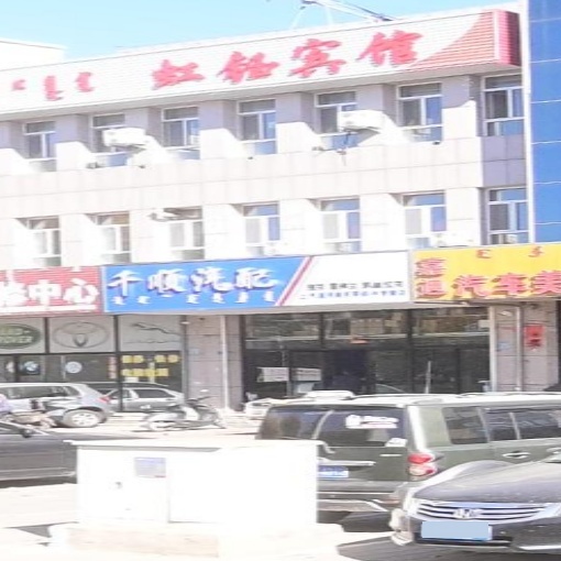 千顺汽配