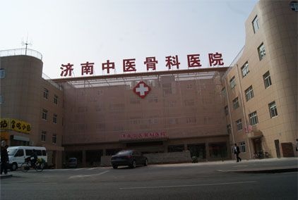 山东省中医院(西院区骨科门诊)