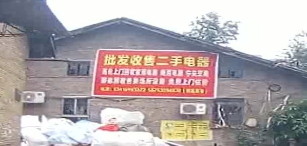 批发收售二手电器
