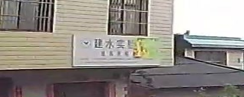 旧县中学