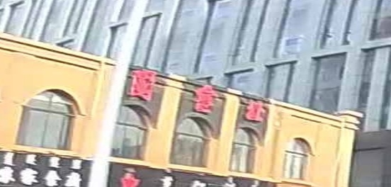 蜀愈北