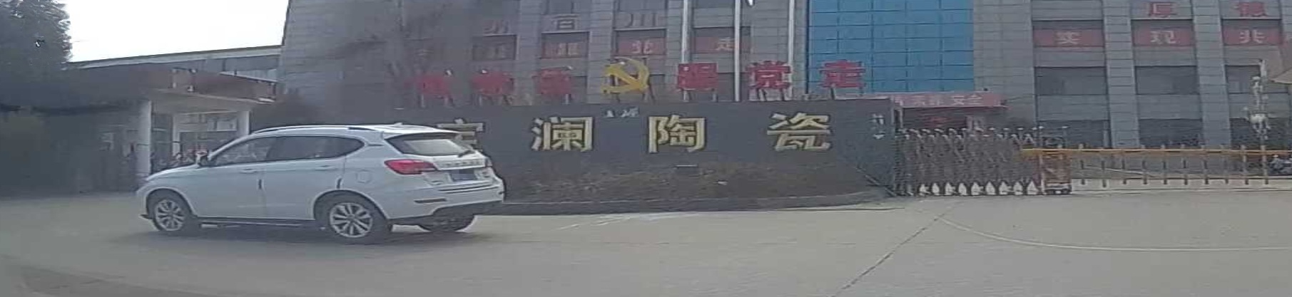 宝澜陶瓷
