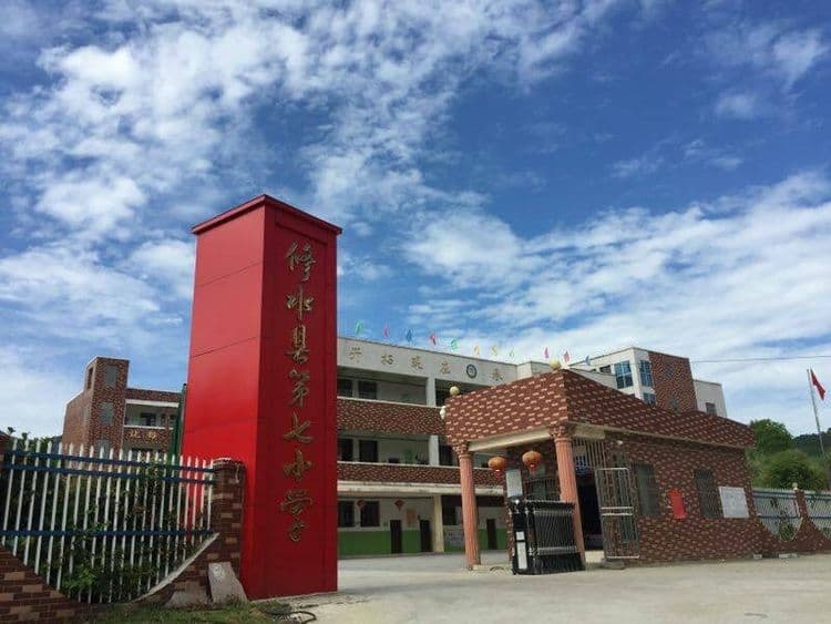 修水县宁州镇中心学学