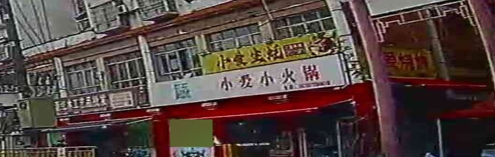 小爱小火锅(百业东兴红木社区店)