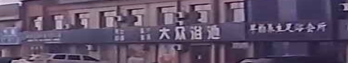 芊韵养生
