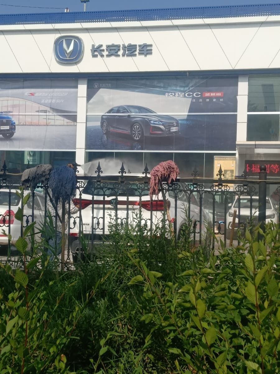 长安马自达(青海金团店)