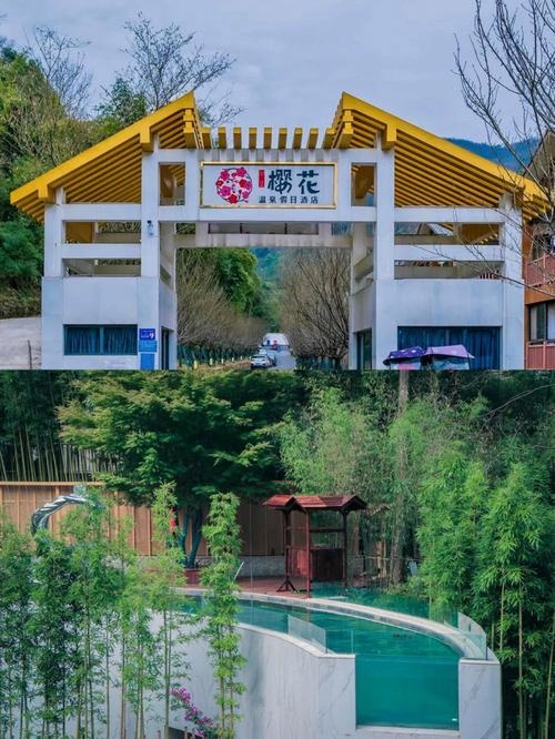 崇州街子樱花温泉