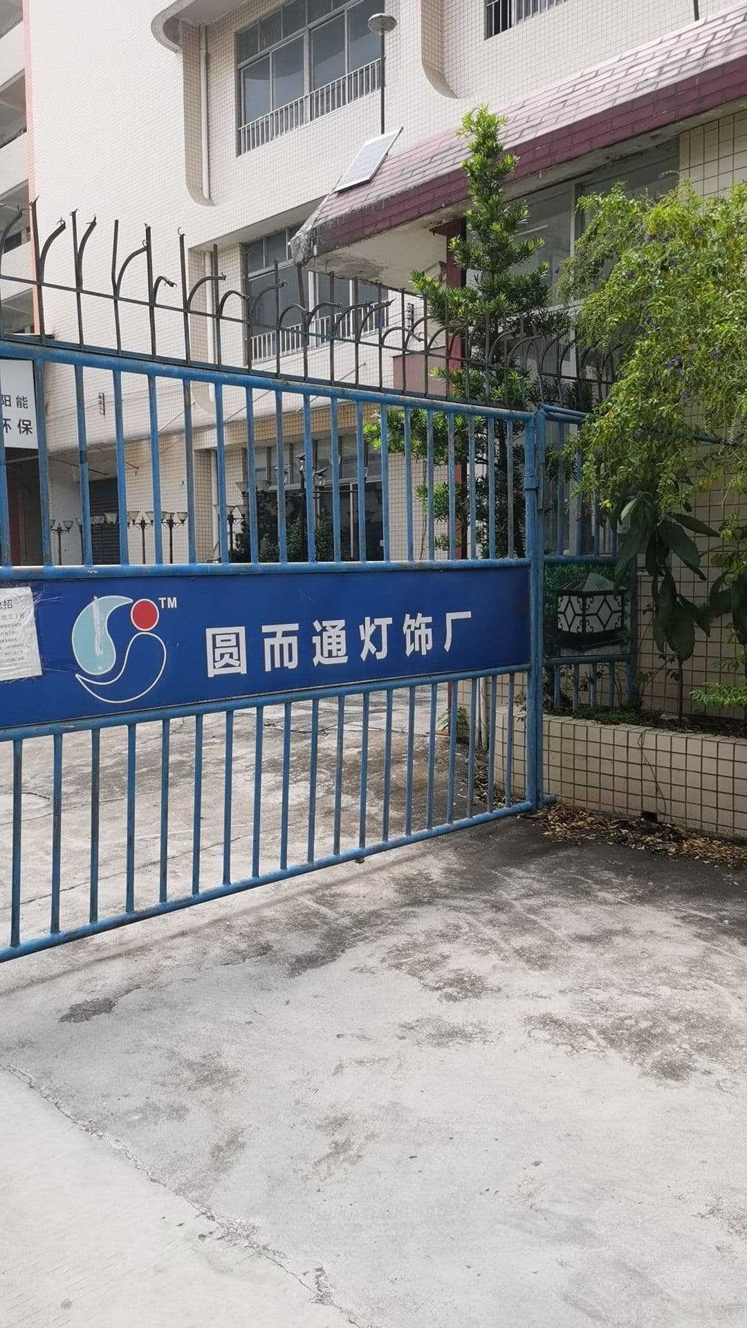 圆而通太阳能灯饰厂