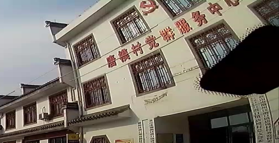 唐模村党群服务中心