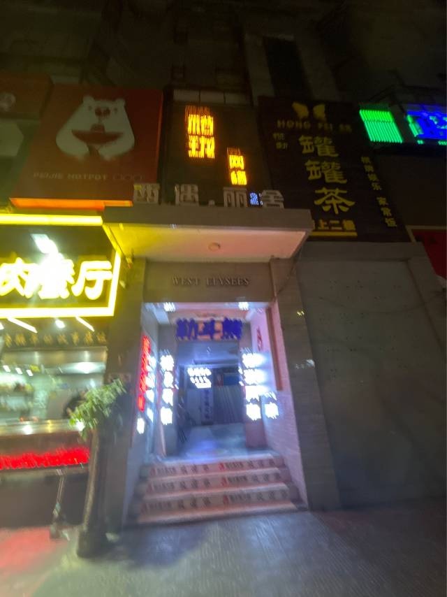 兰雀会商务KTV