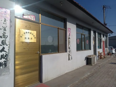 怀仁市华中光明陶瓷销售部