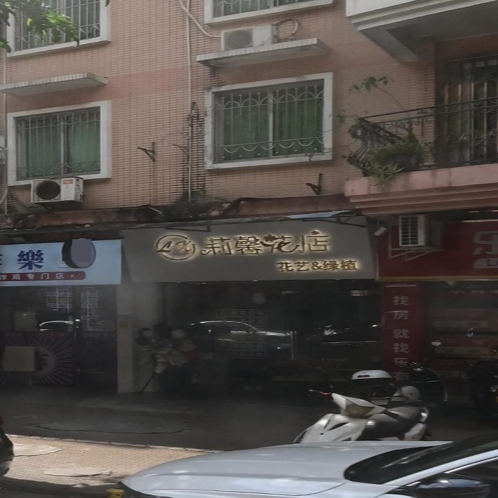 莉馨花店
